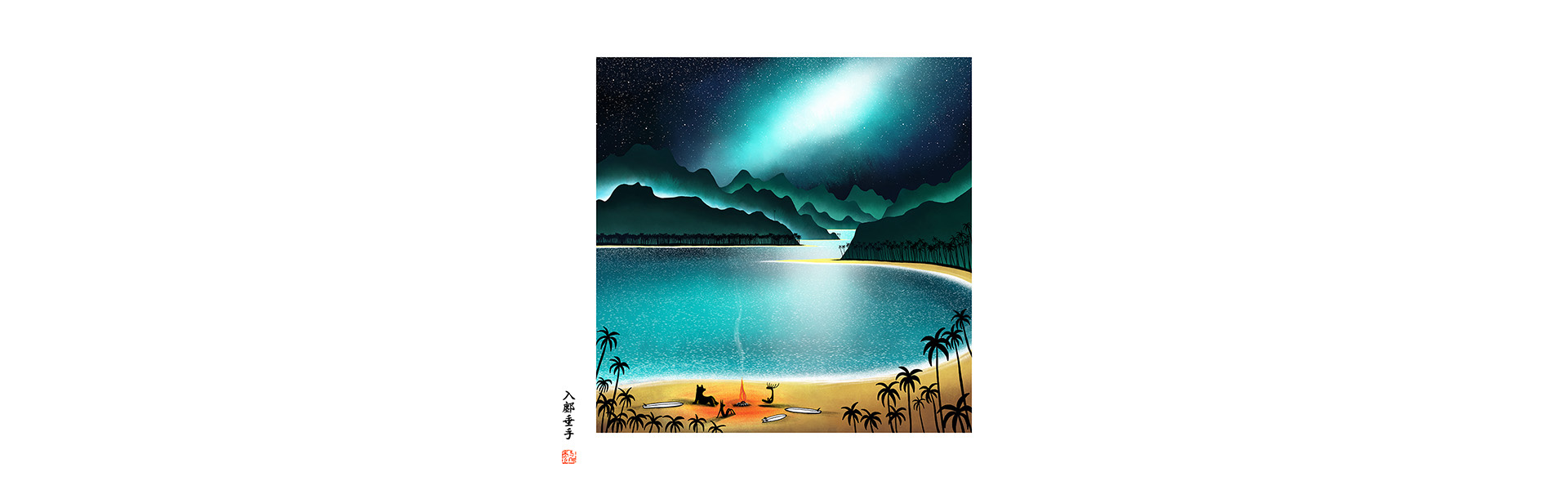 PK額装品 1 ジョナスクレアッソン サーフィン サーフアート A4額入